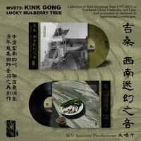 Image 2 of Kink Gong - 吉桑 Lucky Mulberry Tree LP