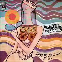 Image 1 of Munir Bachir And His Quartet ‎– Babylon Mood (Pathé ‎– 2 C064-81630 - 1974)