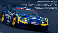 Image 7 of FK/Massimo Cerumo Supra JGTC 2000 [Ebbro 43113]