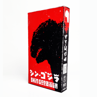 Image 2 of SHIN GODZILLA  -  VHS ART PIECE