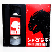 Image 3 of SHIN GODZILLA  -  VHS ART PIECE