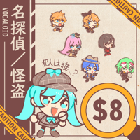 Image 1 of Detective x Phantom Thief Vocaloid Mini Charms