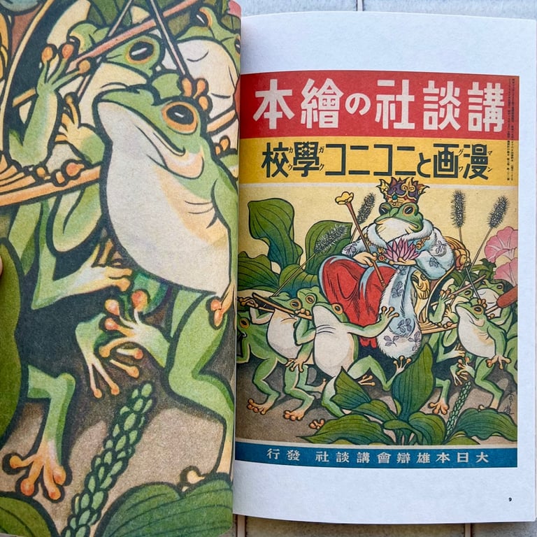 Anthropomorphic Japan by 50 Watts Books & Samplerman ("INSECTS" OUT NOW!) Image 7