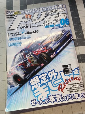 Image of Drift Tengoku Magazines