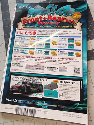 Image of Drift Tengoku Magazines
