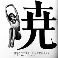 Image 20 of Geijutsu Seikatsu set #4