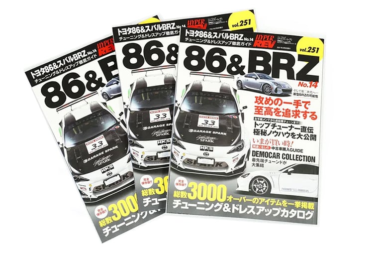 brz トップ 86 雑誌