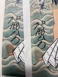 Image 4 of Ukiyoe poster "Men"