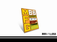Image 1 of MFG x Fujiwara Tofu Cafe Official Entry Decal