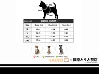 Image 4 of Fujiwara Tofu Cafe x Hachi Pet Dog Clothes 