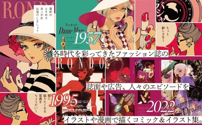 Rondo The Ladies Graphic Magazine a Fictional Creation of Hiromi Matsuo