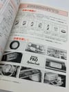 Nissan 'guide to your Pao' manual - used.