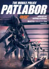 Mobile Police Patlabor 35th Anniversary Art Setting Collection