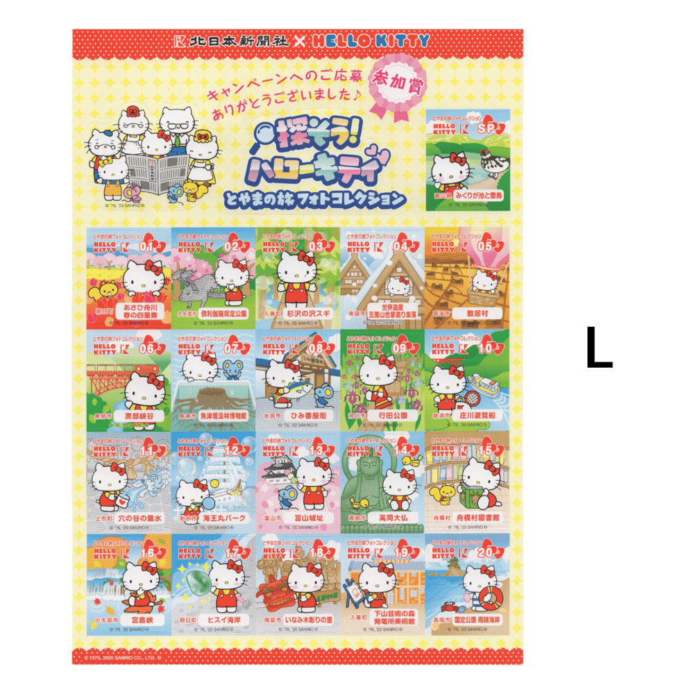 sanrio sticker sheets