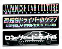 バンパー JAPANESE // TRUENO // LONELY (HOLO)