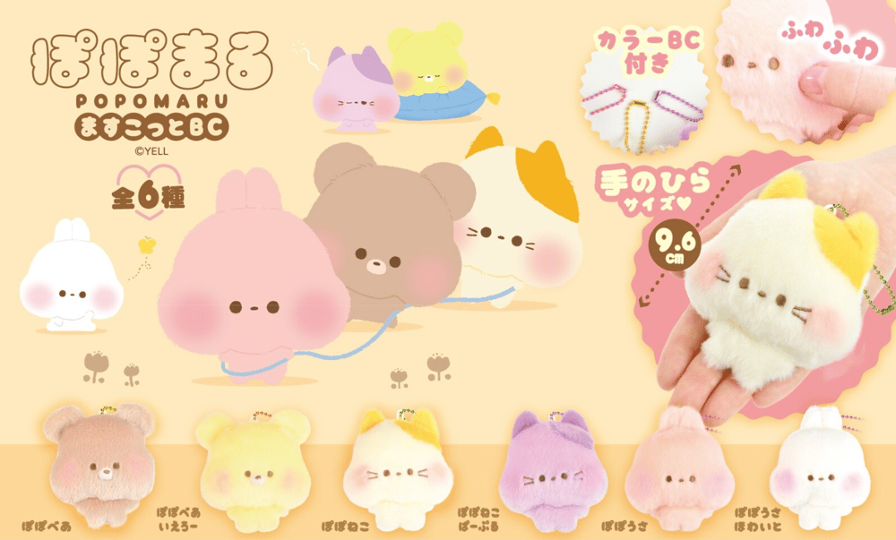 Image of ぽぽまる x Yell Japan (Popomaru x Yell Japan)