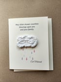 Eid Mubarak Cloud Greeting Card