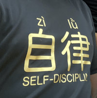 Image 3 of Self-Discipline | 自律 (zìlǜ)