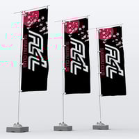 Image 1 of FL4T Blossom Nobori Flag