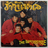 Image 5 of The Law & Sandy / The Impossibles 7" [GRT-71]