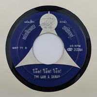 Image 4 of The Law & Sandy / The Impossibles 7" [GRT-71]