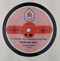 Image 1 of Funky Thai pop 7"