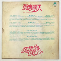 Image 3 of Chinese OST 7" with wah wah fuzz