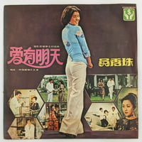 Image 1 of Chinese OST 7" with wah wah fuzz