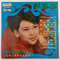 Image 1 of Yao Su Yong 7" (Brownsville Ka Dr. Yen Lo sample)