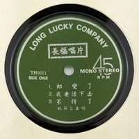 Image 3 of Yao Su Yong 7" (Brownsville Ka Dr. Yen Lo sample)