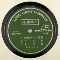 Image 4 of Yao Su Yong 7" (Brownsville Ka Dr. Yen Lo sample)