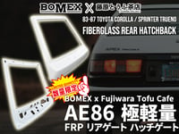 Image 7 of BOMEX x FUJIWARA TOFU CAFE Fiberglass Rear Hatch For 1983-1987 Toyota Corolla / Sprinter Trueno