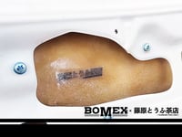 Image 6 of BOMEX x FUJIWARA TOFU CAFE Fiberglass Rear Hatch For 1983-1987 Toyota Corolla / Sprinter Trueno