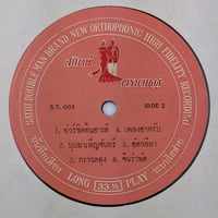 Image 4 of The Son of P.M. Classic Goes Modern LP (Thai Shadow Music farfisa r&b)