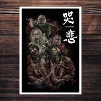 哭悲 THE SADNESS (gore poster) - SOLD OUT!!!