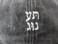 Image 2 of Amit Zadikov TAANUG CAP - Black