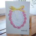 Muslim New Baby Greeting Card