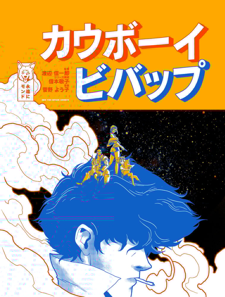 Image of Cowboy Bebop (Japanese Variant)