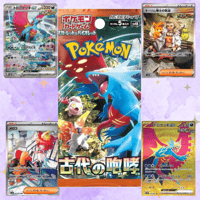 Japanese Ancient Roar Booster Pack 