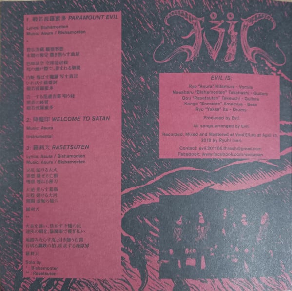 EVIL / SIEGE COLUMN 'Split' 7"