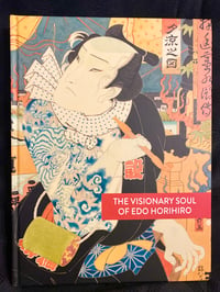 Image 1 of Picture book of EDO HORIHIRO