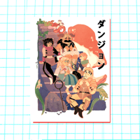 Image 2 of DELICIOUS IN DUNGEON PRINTS 