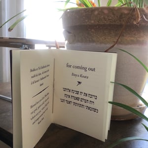 Image of Be Whole: A Trans Siddur