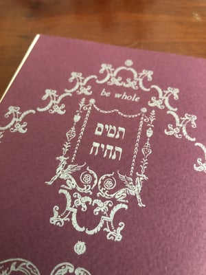 Image of Be Whole: A Trans Siddur