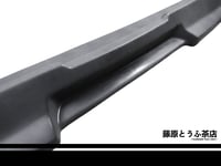 Image 3 of AE86 Zenki Style Front Lip for Kouki Bumper 