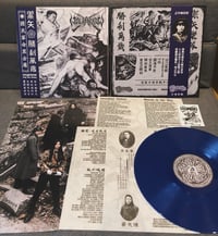 Image 1 of Holyarrow - 勝利萬歲 / Long Live Victory Vinyl