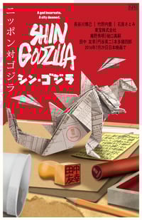 Shin Godzilla