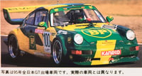 Image 6 of BP Oil Porsche Turbo GT1 JGTC 1995 [Ebbro 44828]