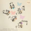 Baekil 백일/ Dohl 첫돌 Sign (DESIGN B) with Big Butterfly- ENG Name