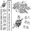 Butcher ABC ''Rehearsal Tape Feb. 2023'' - Tape